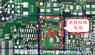 懷疑PCB有CAF發生時，可以先用電測與割線路的方式逐步縮小CAF的范圍，可能還得移除板子上面的電子零件，先除去可能的干擾因素。 