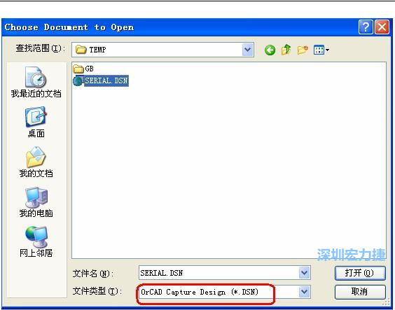 啟動(dòng) DXP 2004 ，選擇菜單 File －Open ，文件類型選 Orcad Capture Design(*.DSN)。