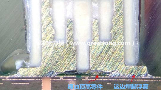  而這家第二供應(yīng)商就因?yàn)樯倭诉@個standoff設(shè)計，所以零件放下來之后就以綠漆為支點(diǎn)頂起了零件造成連接器單邊翹高空焊的問題，江湖一點(diǎn)訣，這個standoff就是連接器設(shè)計上的眉角。
