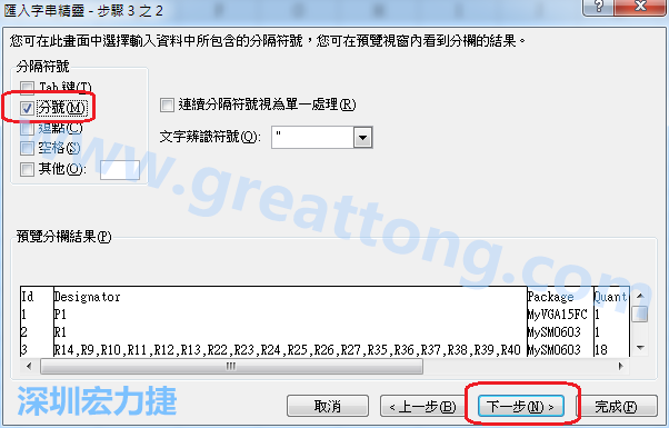 新增一個新的Excel文檔，[資料]匯入[從文字檔]，然后選擇剛產生的BOM (.csv)檔案，并以"分號"作為分隔符號。